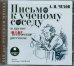 CD-ROM (MP3). Письмо к ученому соседу и другие юмористические рассказы. Аудиокнига