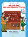 Мастерская выразительного чтения. Рабочая тетрадь. 3 класс. Часть 2. Читаем, слушаем, рассказываем
