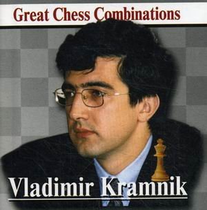 Владимир Крамник. Лучшие шахматные комбинации