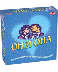 Игра "Он и она"