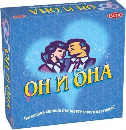 Обложка книги «Игра "Он и она"»