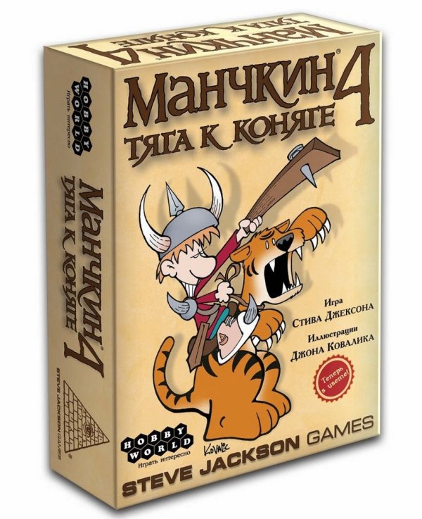Настольная игра "Манчкин 4. Тяга к коняге"
