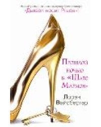 Прошлой ночью в &quot;Шато Мармон&quot;