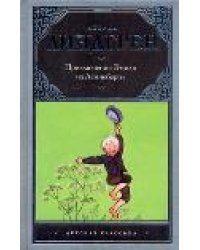 Приключения Эмиля из Леннеберги