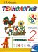 Технология. 2 класс. Учебник. РИТМ. ФГОС