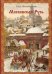 Московская Русь. Русь Легендарная. Книга 4