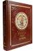 История родов русского дворянства (кожаный переплет)