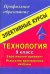 Технология. 9 класс. Евразийский орнамент. Искусство аранжировки икебаны. Элективные курсы