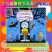 Audio CD. Сказки-шумелки. Музыка, внимание, слух, речь для детей 2-6 лет. Развивалочки