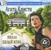 Обложка книги «CD-ROM (MP3). Вилла Белый Конь», ISBN 4608389781884