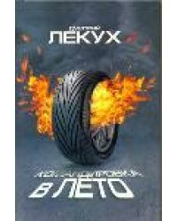 Командировка в лето