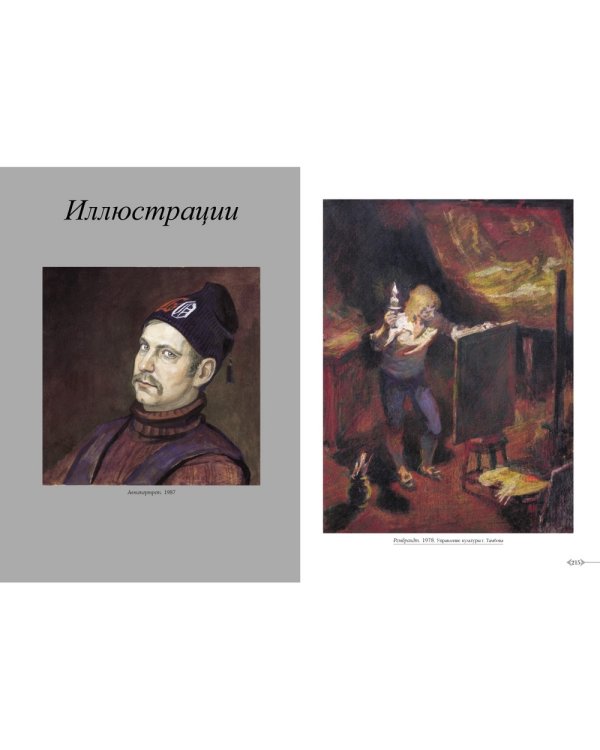 Возвращение Руси (в футляре)