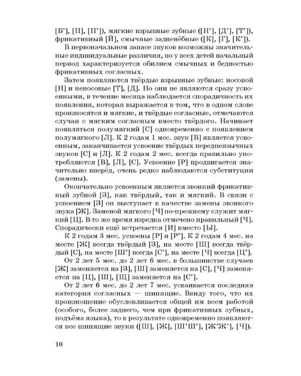 Моторные сказки для самых маленьких. Учебно-методическое пособие. Работа с детьми 3-6 лет
