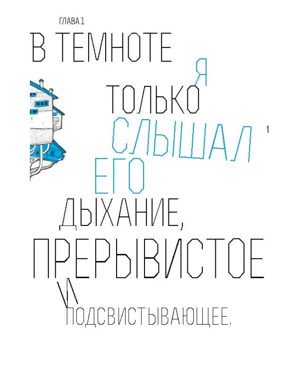 Дополнительное изображение книги «Город. Белое сияние»