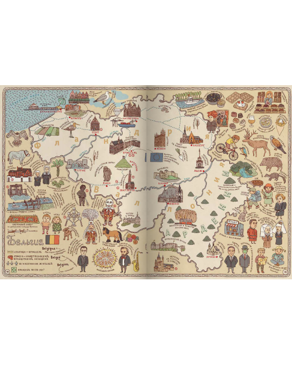 Карты. Путешествие в картинках по континентам, морям и культурам мира. Виммельбух