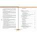 Литература. 8 класс. В 2-х частях. Часть 1. Учебник. ФГОС (+ CD-ROM)