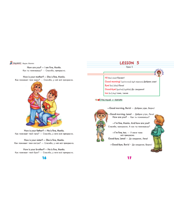 Английский язык для малышей. Самый лучший самоучитель (+CD) (+ CD-ROM)