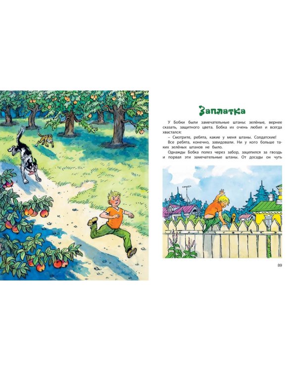 Дополнительное изображение книги «Затейники»