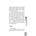 Дополнительное изображение книги «Машка как символ веры»