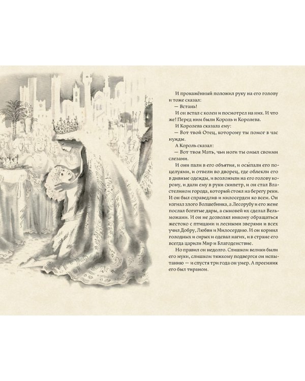 Дополнительное изображение книги «Кентервильское привидение и другие истории»