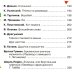 Дополнительное изображение книги «Хрестоматия детской классики от 2 до 6 лет»