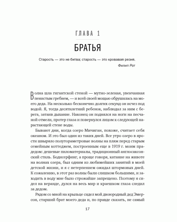 Стареть не обязательно! Будь вечно молодым (или сделай для этого все возможное)