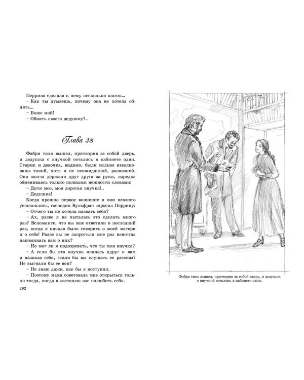Дополнительное изображение книги «В семье»