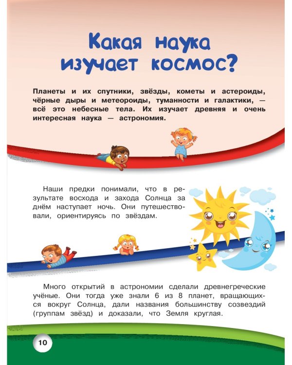 Космос