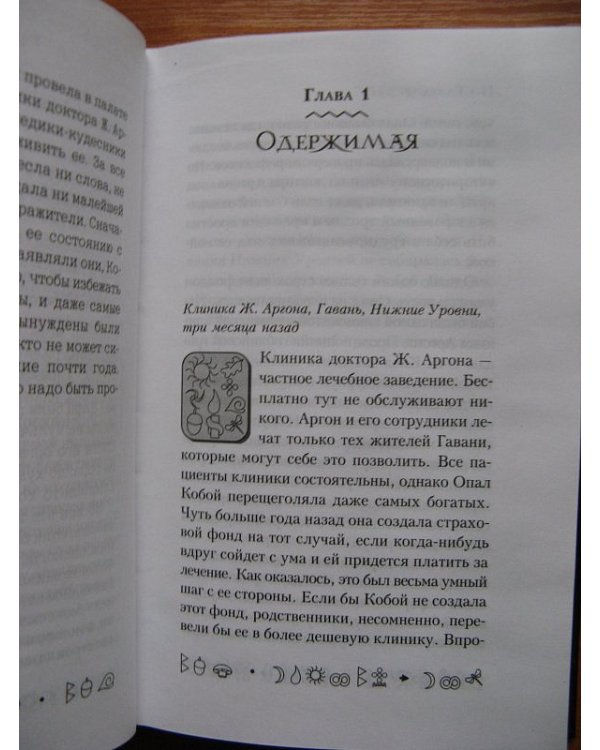 Дополнительное изображение книги «Артемис Фаул. Ответный удар»