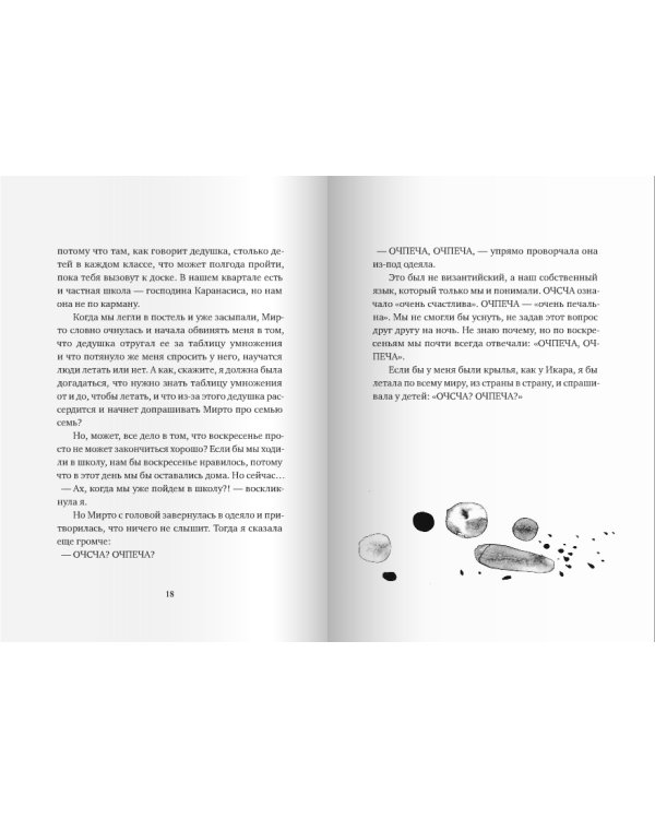 Дополнительное изображение книги «Леопард за стеклом»