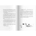 Дополнительное изображение книги «Леопард за стеклом»