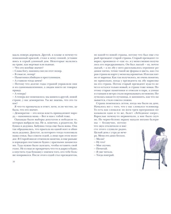 Три четверти