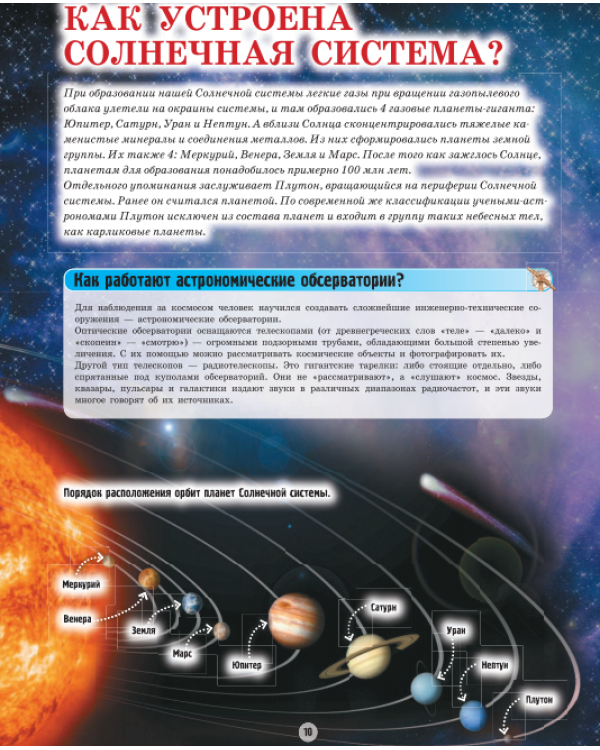Хочу всё знать
