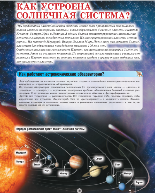 Хочу всё знать