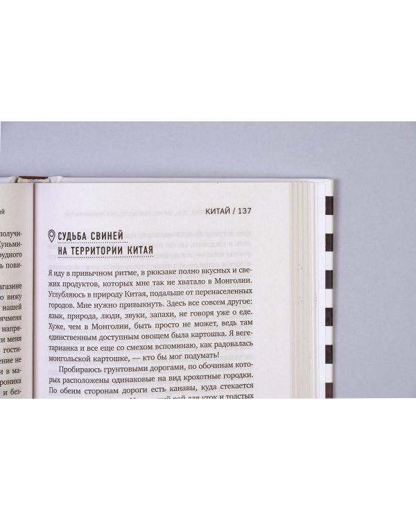 Свободная: там, где нет опасности, нет приключений