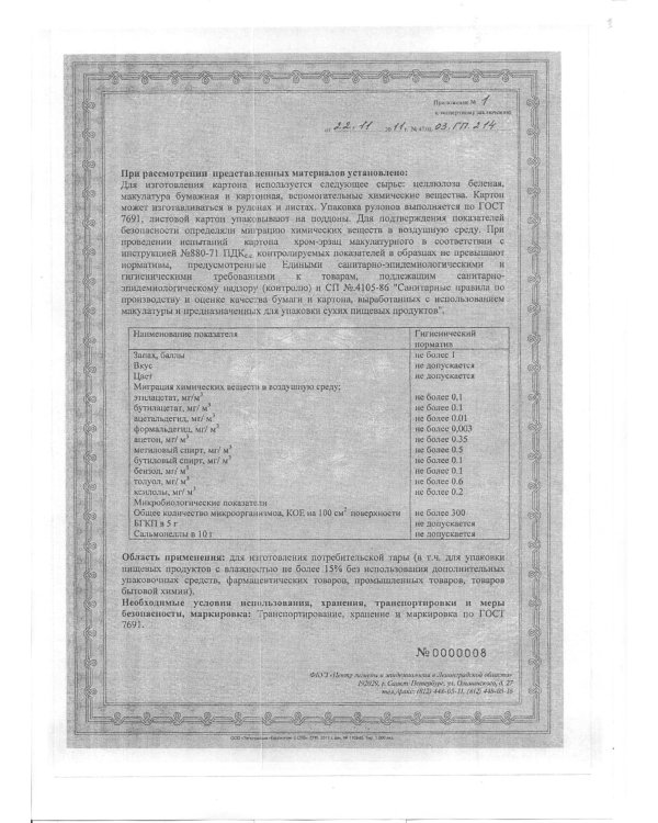 Новогодний набор "Приключения друзей"