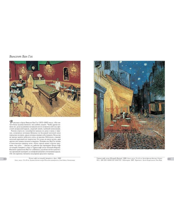 Шедевры импрессионизма