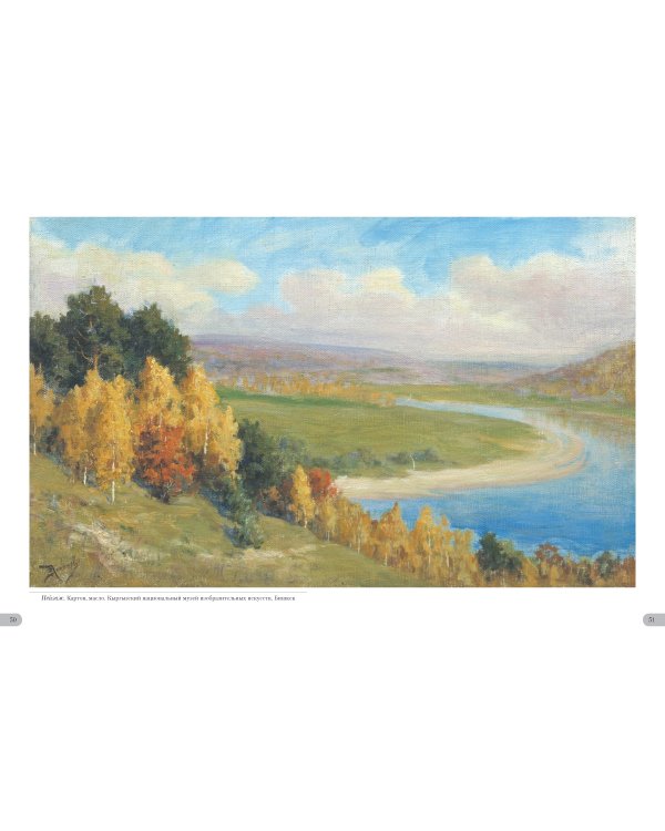 Василий Поленов. Русская картина