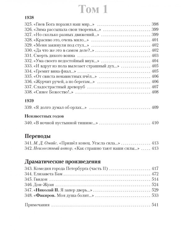 Трехтомник (комплект из 3 книг) (количество томов: 3)