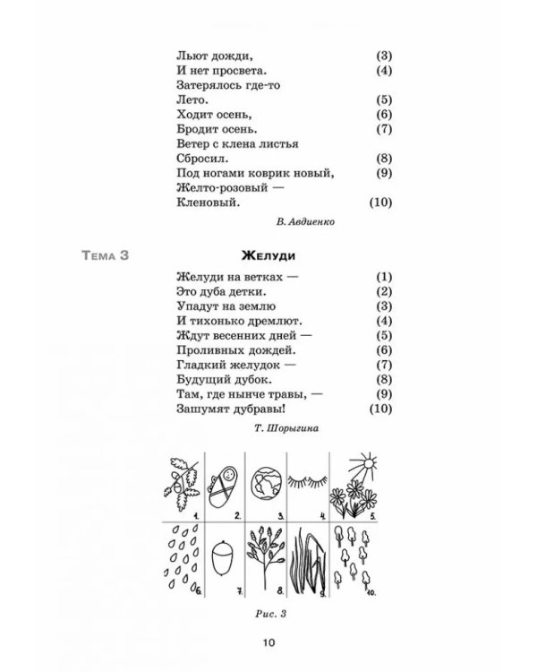 Задания и упражнения для развития памяти, внимания, воображения. 5-7 лет