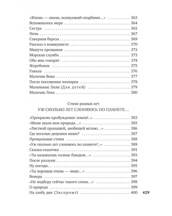 "В минуты музыки печальной..."