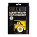 Карандаши цветные "Blackwood color", 36 цветов