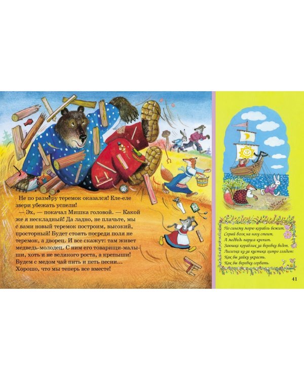 Дополнительное изображение книги «Колобок. Сказки, потешки, скороговорки, песенки. Кукольный театр для малышей»