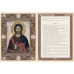 Православие Евангелие (кожан.переплет)