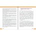Литература. 5 класс. В 2-х частях. Часть 2. Учебник