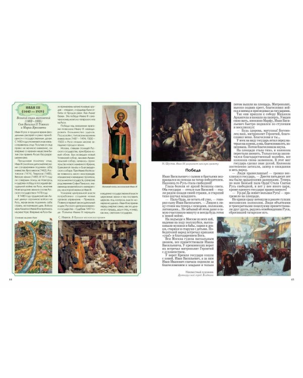 Великие князья