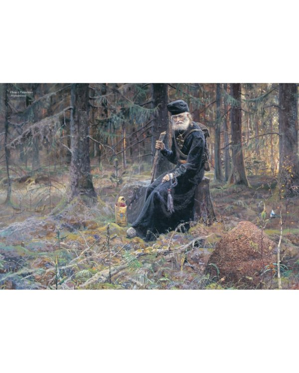 Русский лес