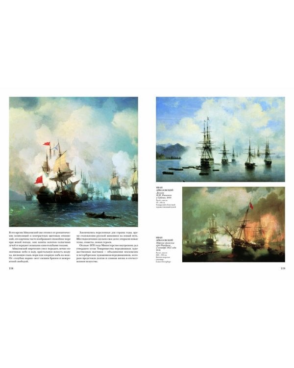 Русская живопись 1860-1870