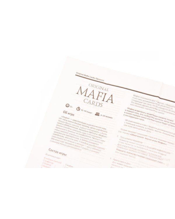 Карточная игра. Мафия