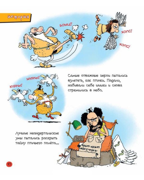 Кот Помпон и маленькие, но гордые птички